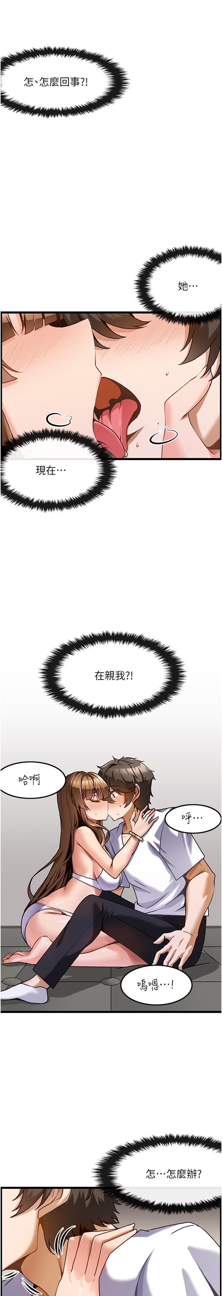 頂級按摩師第3話-讓人溼答答的高超手藝