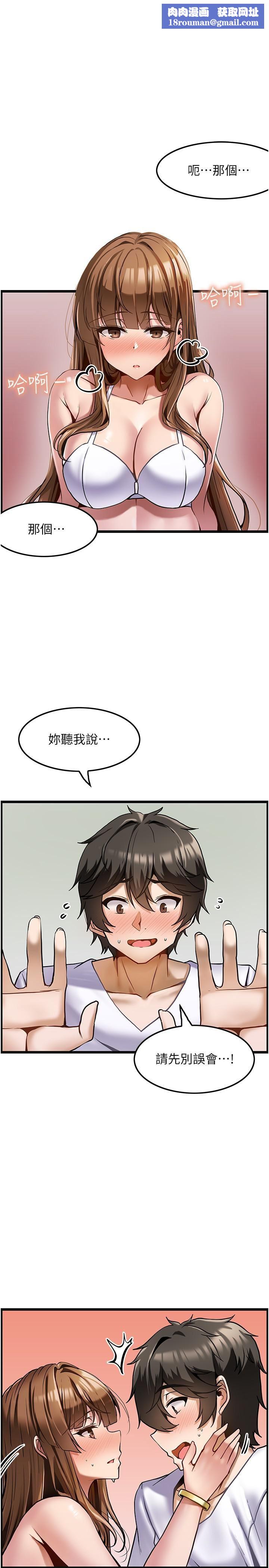 顶级按摩师第3话-让人湿答答的高超手艺
