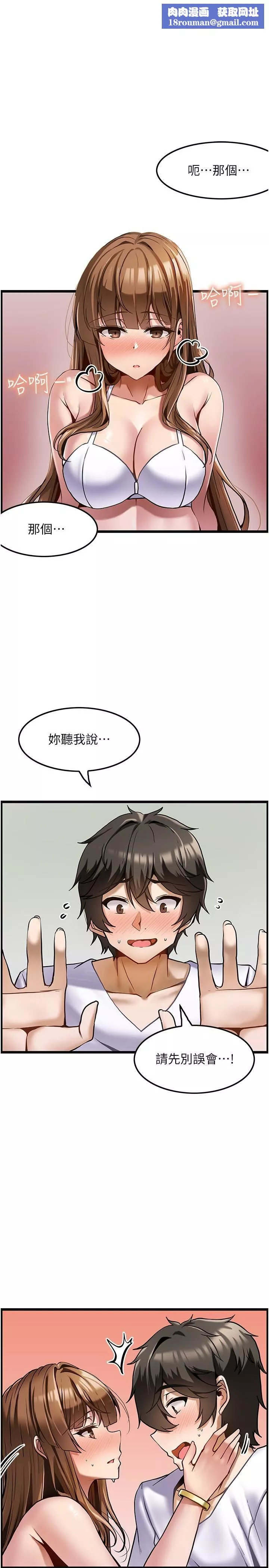 顶级按摩师-第3话-让人湿答答的高超手艺 - 图片 1