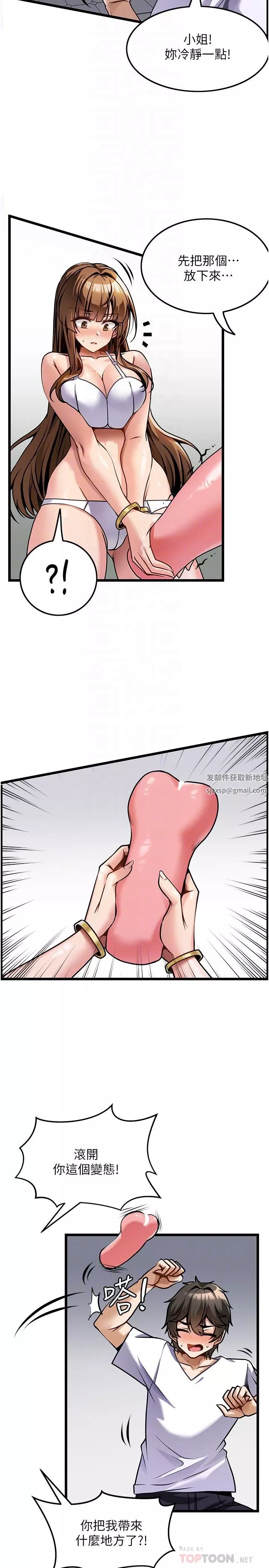 頂級按摩師第3話-讓人溼答答的高超手藝