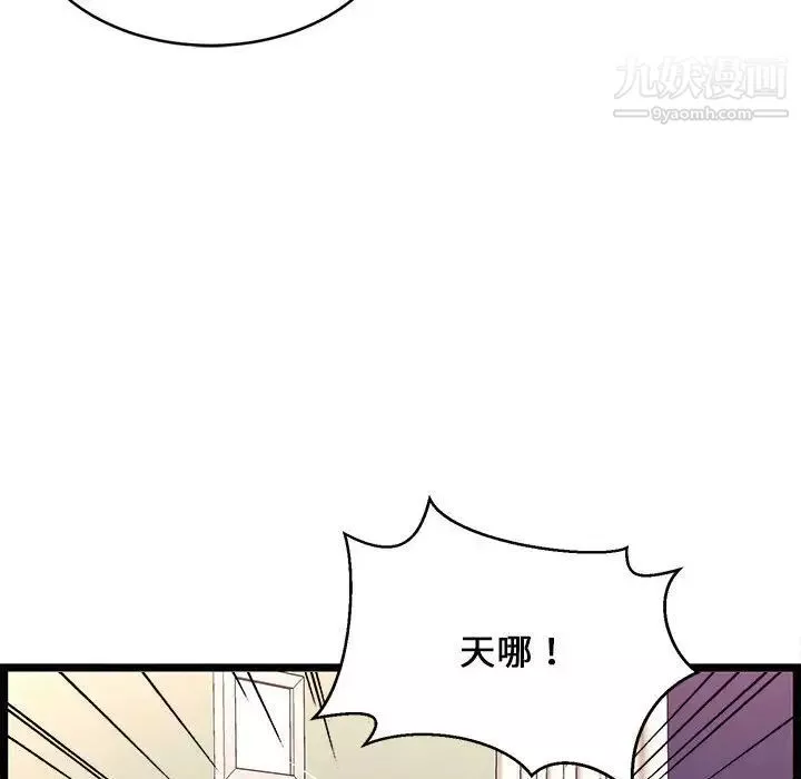 蚂蚁地狱-第12话 - 图片 80