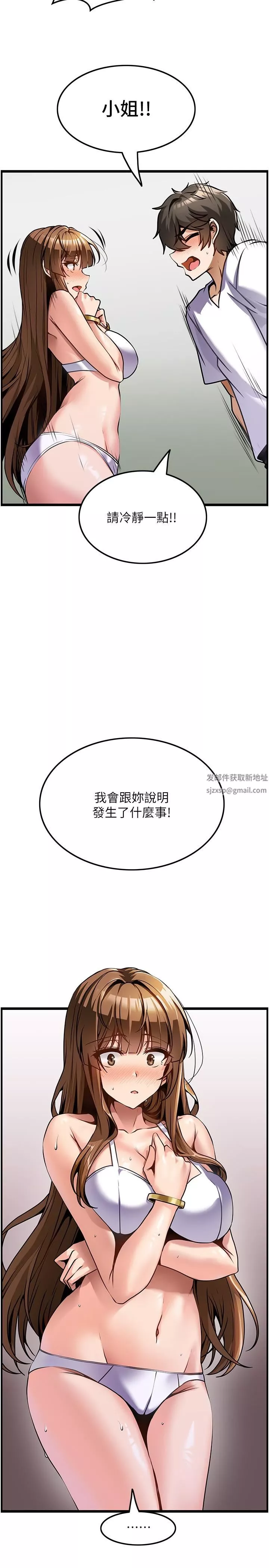 顶级按摩师-第3话-让人湿答答的高超手艺 - 图片 9