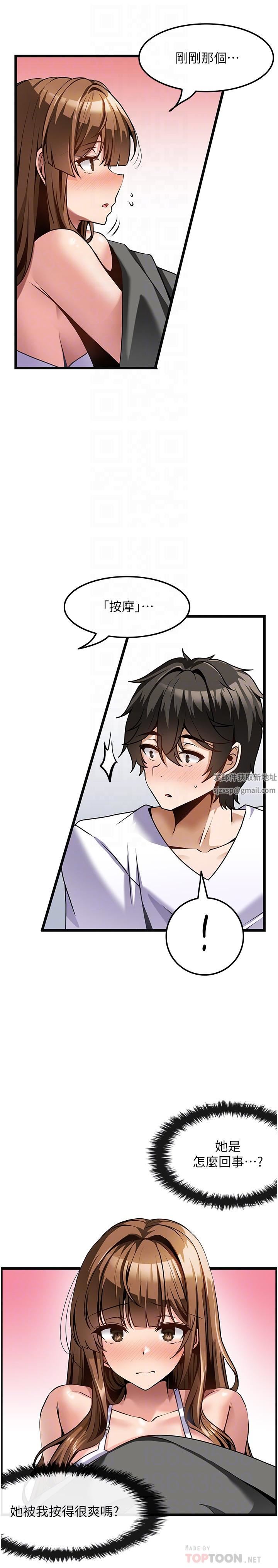 顶级按摩师第3话-让人湿答答的高超手艺