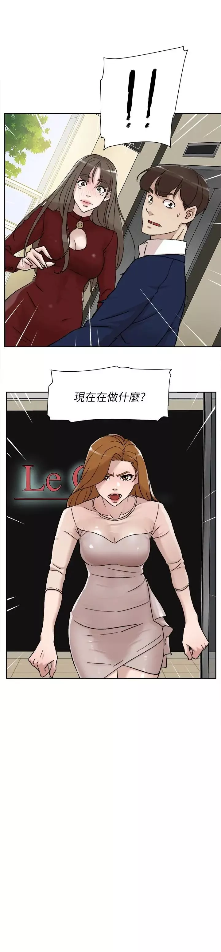 她的高跟鞋第100話-想洩慾就認真一點!