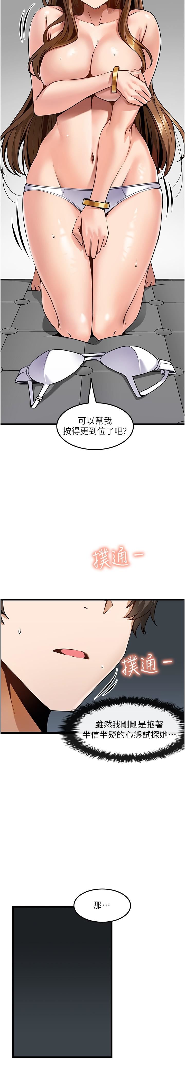 顶级按摩师第3话-让人湿答答的高超手艺