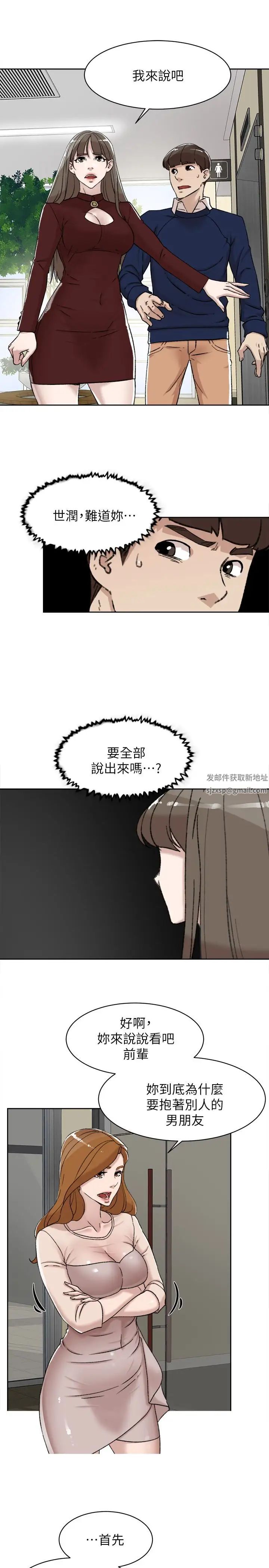 她的高跟鞋第100话-想洩慾就认真一点!