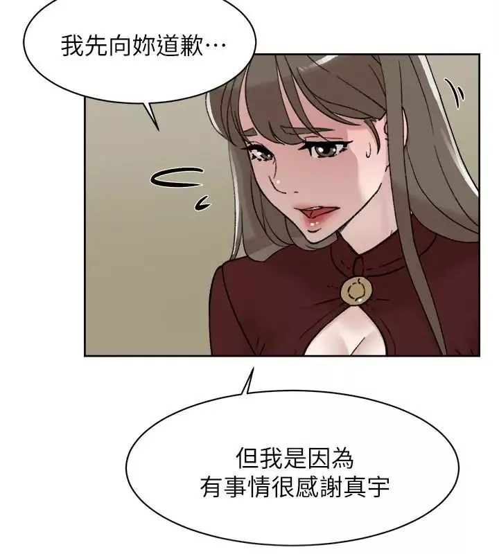 她的高跟鞋-第100话-想洩慾就认真一点! - 图片 6