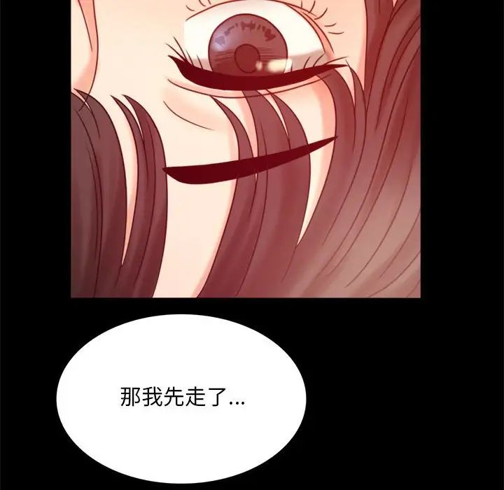 背叛的开始第5话