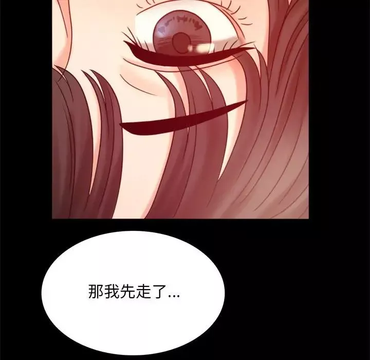 背叛的开始第5話