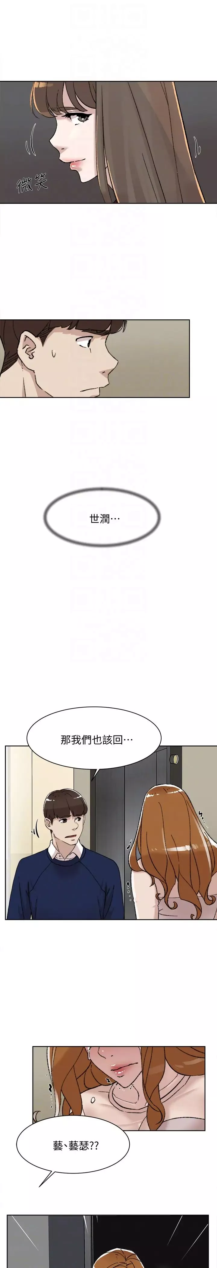 她的高跟鞋第100話-想洩慾就認真一點!