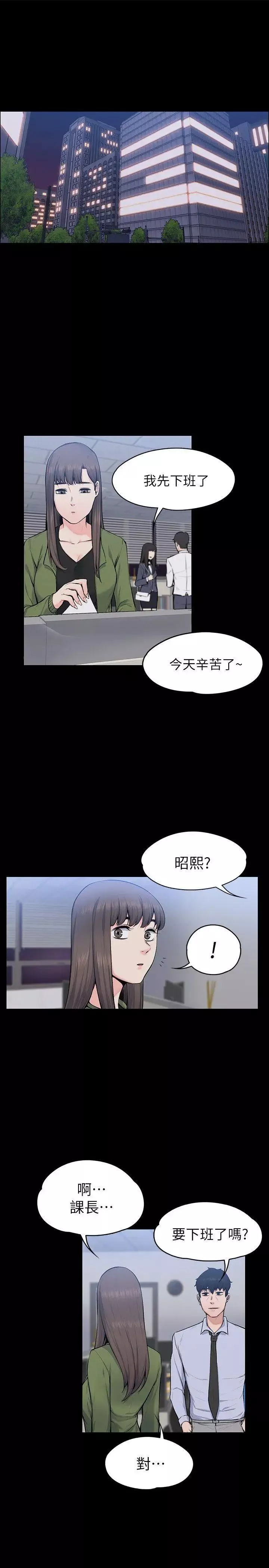 上司的妻子-第27话-像野兽一样疯狂做爱 - 图片 4