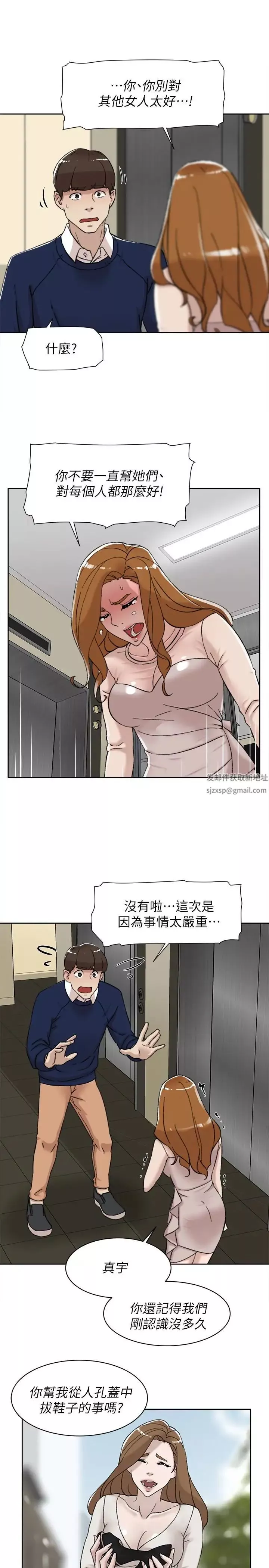 她的高跟鞋-第100话-想洩慾就认真一点! - 图片 13