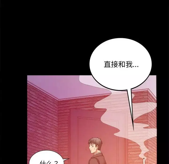 背叛的开始第5話