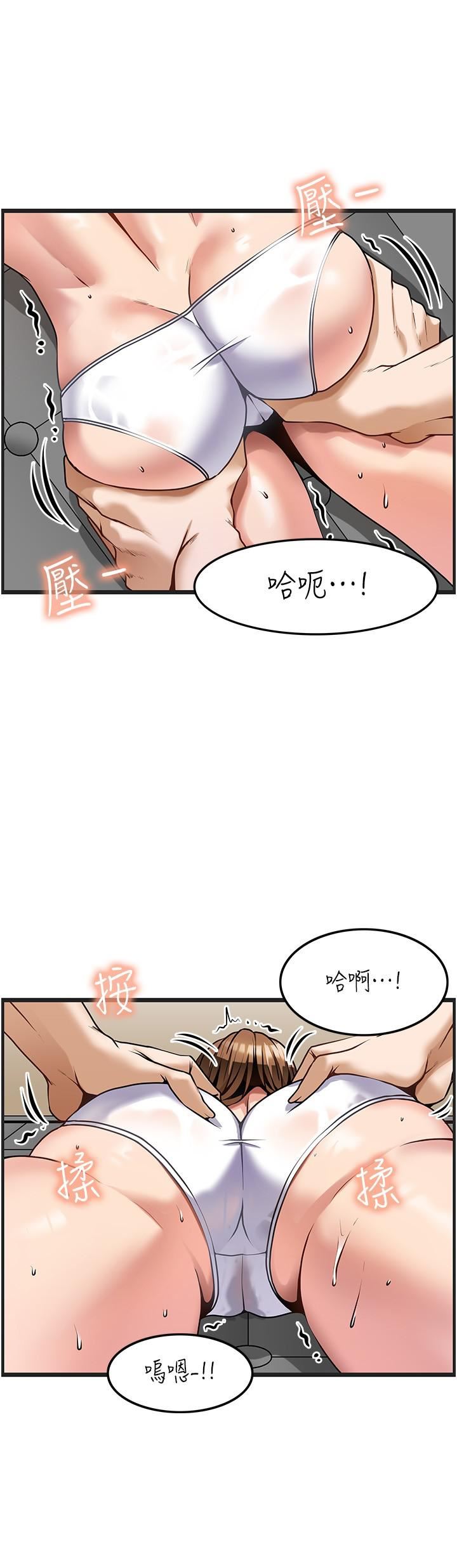 顶级按摩师第3话-让人湿答答的高超手艺