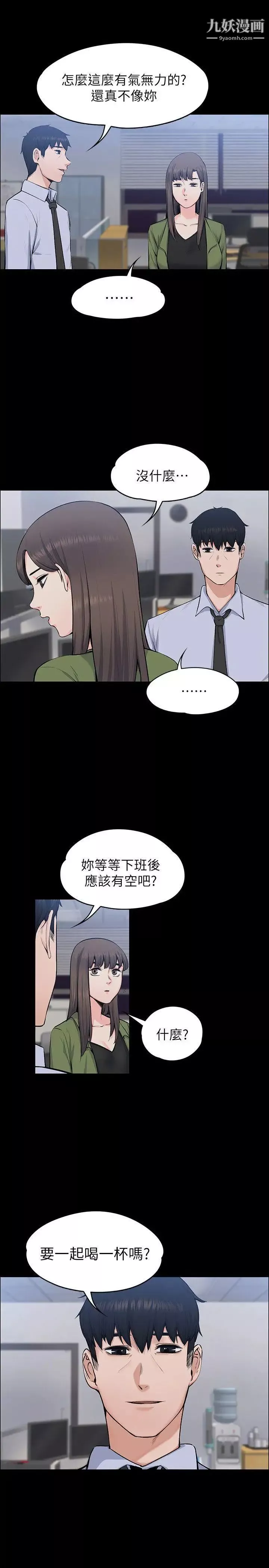 上司的妻子-第27话-像野兽一样疯狂做爱 - 图片 5