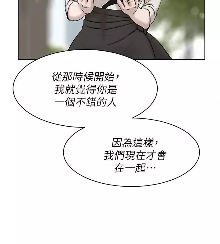 她的高跟鞋第100話-想洩慾就認真一點!