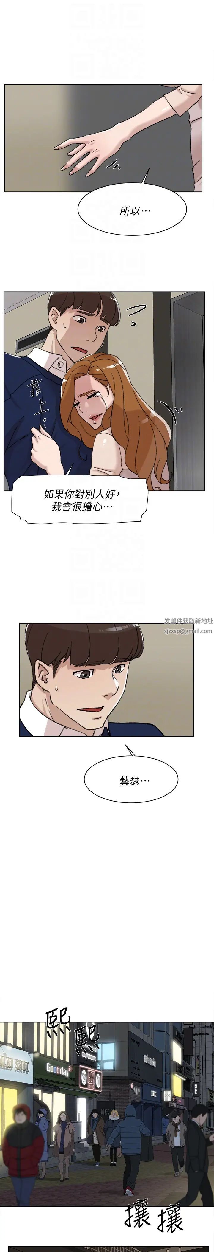 她的高跟鞋第100话-想洩慾就认真一点!