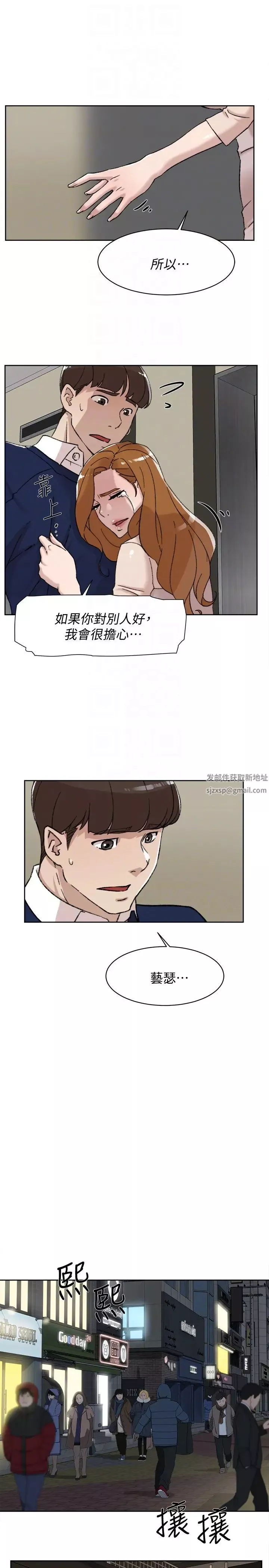 她的高跟鞋第100話-想洩慾就認真一點!