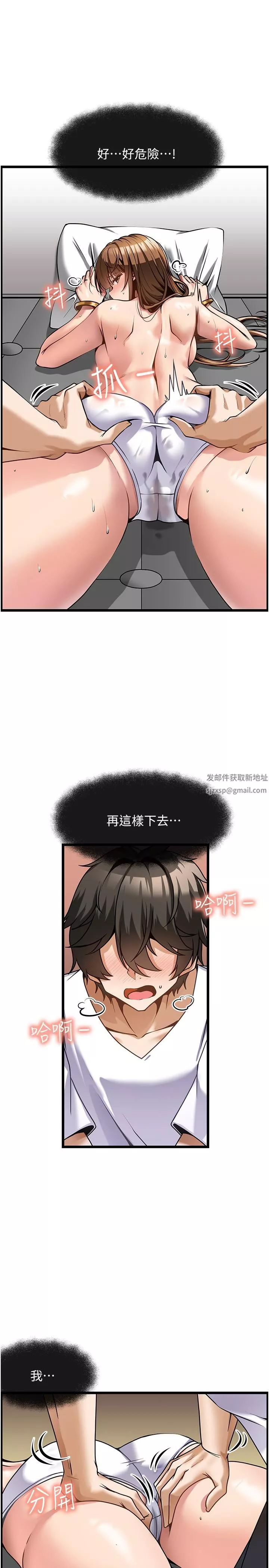 頂級按摩師第3話-讓人溼答答的高超手藝