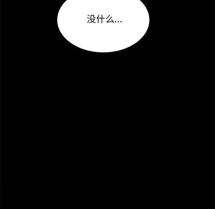 背叛的开始第5話