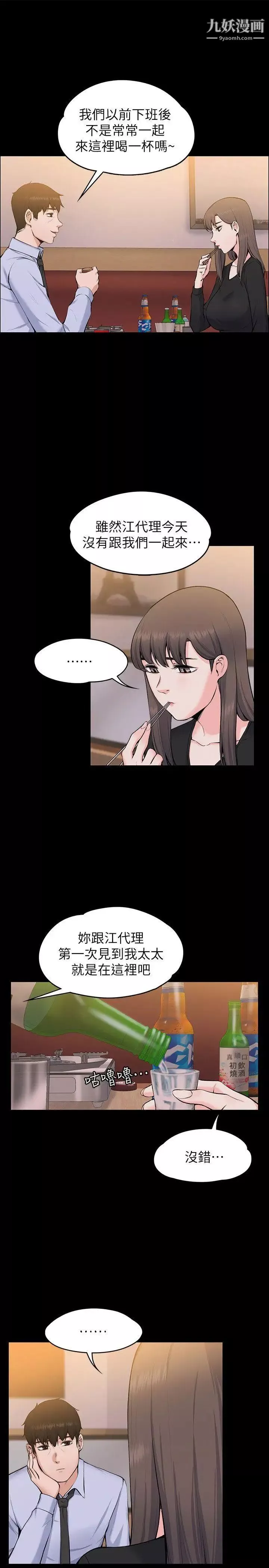 上司的妻子第27話-像野獸一樣瘋狂做愛