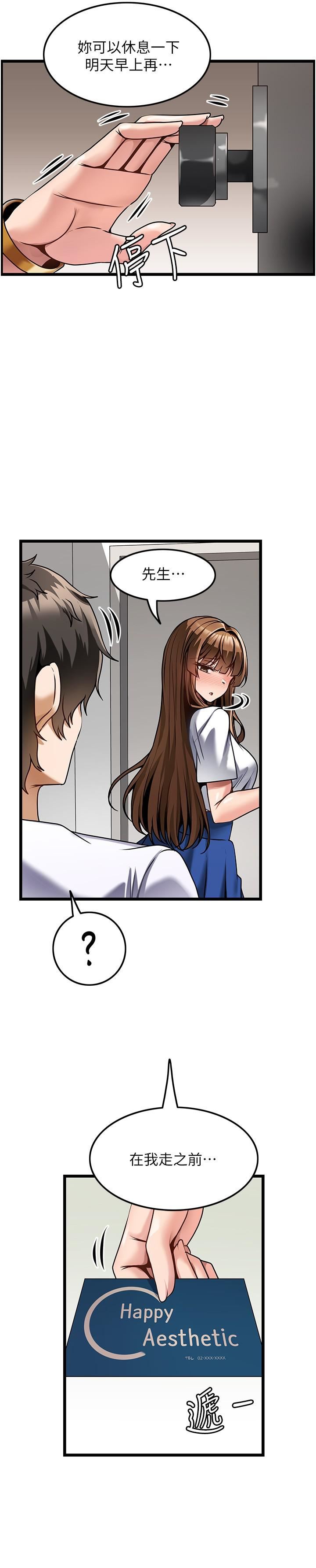 顶级按摩师第3话-让人湿答答的高超手艺