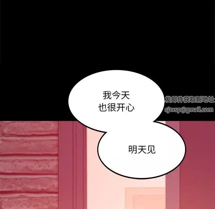 背叛的开始-第5话 - 图片 174