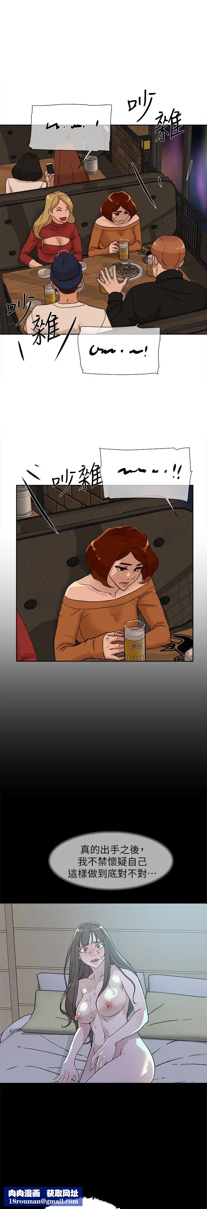 她的高跟鞋第100话-想洩慾就认真一点!