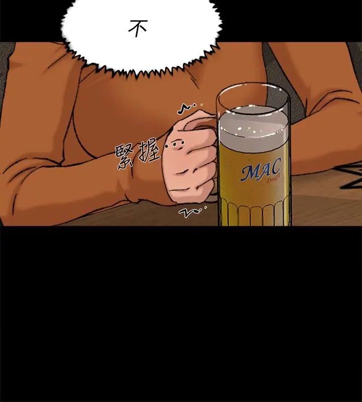 她的高跟鞋第100話-想洩慾就認真一點!