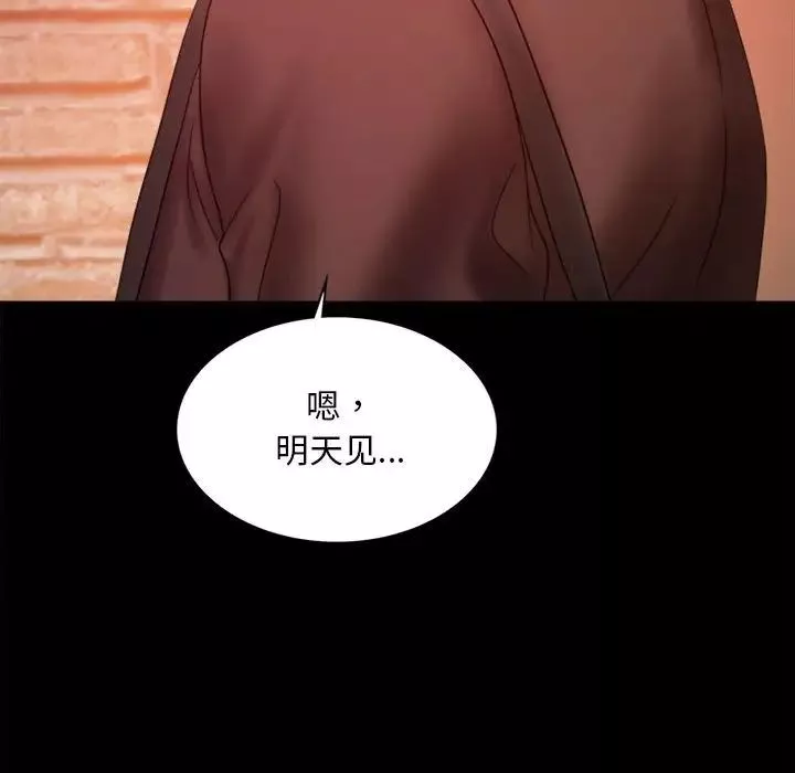 背叛的开始-第5话 - 图片 176