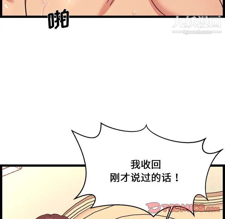 蚂蚁地狱第12话