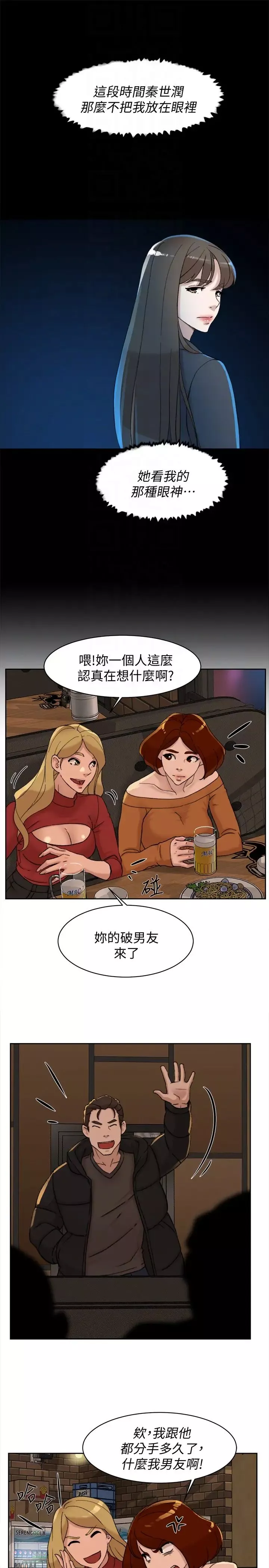 她的高跟鞋-第100话-想洩慾就认真一点! - 图片 19