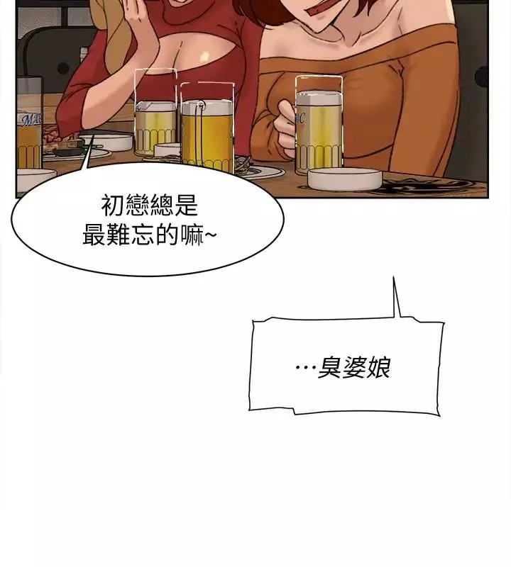 她的高跟鞋-第100话-想洩慾就认真一点! - 图片 20
