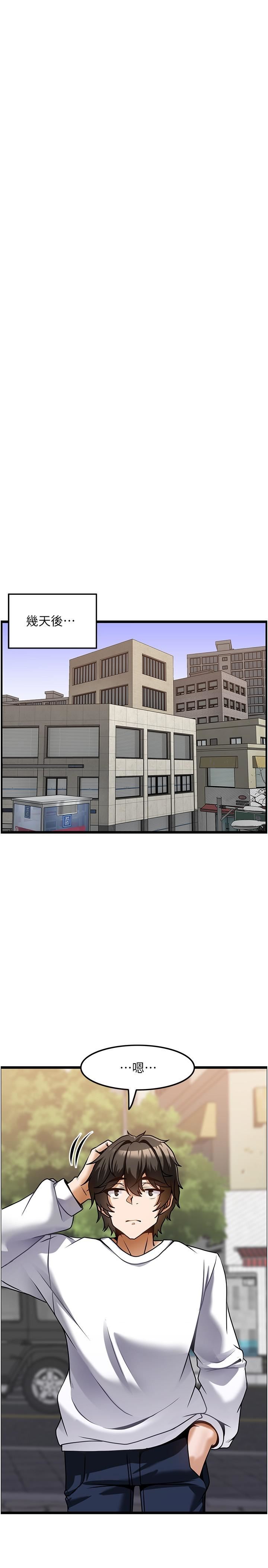 顶级按摩师第3话-让人湿答答的高超手艺