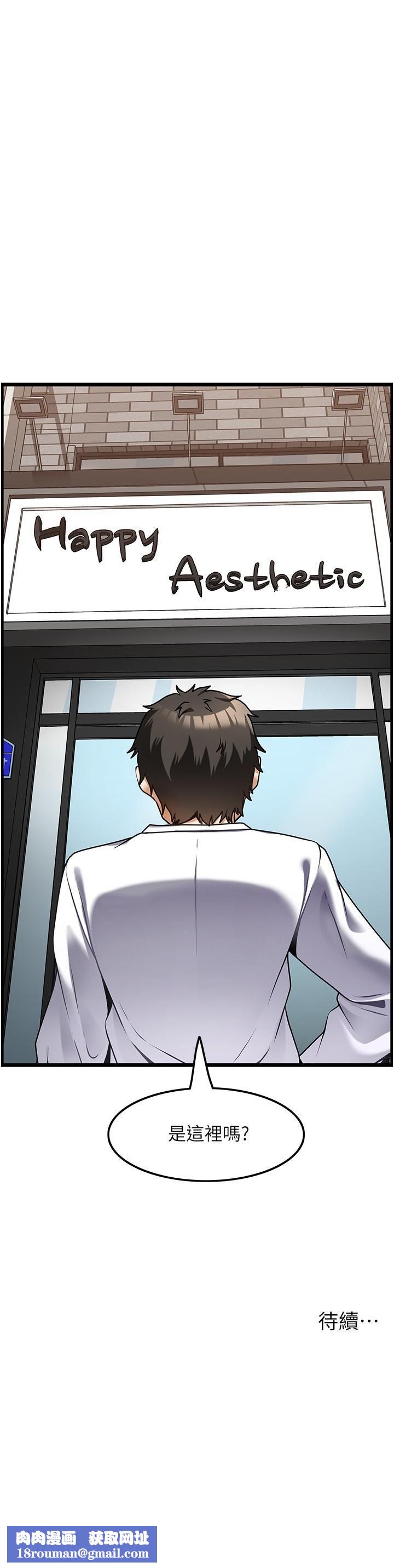 顶级按摩师第3话-让人湿答答的高超手艺