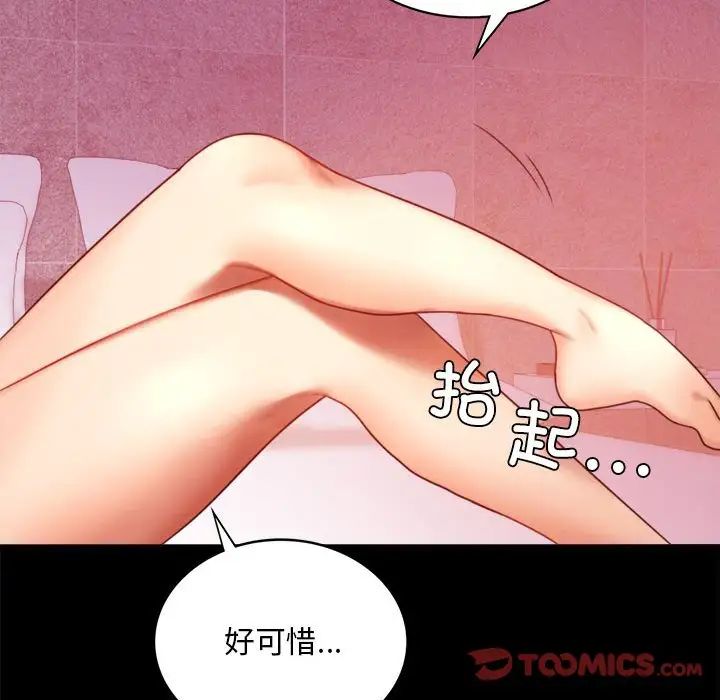 背叛的开始第5話