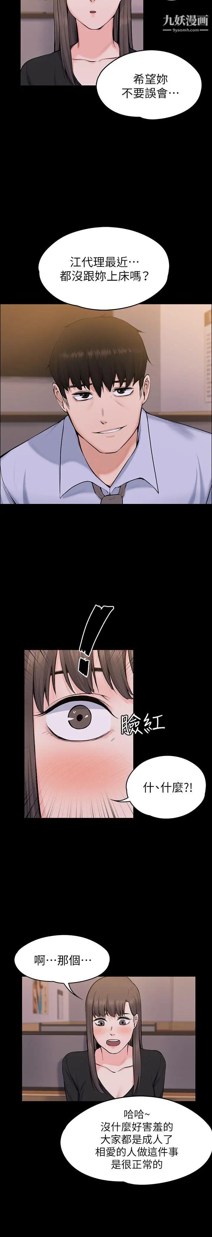 上司的妻子第27话-像野兽一样疯狂做爱