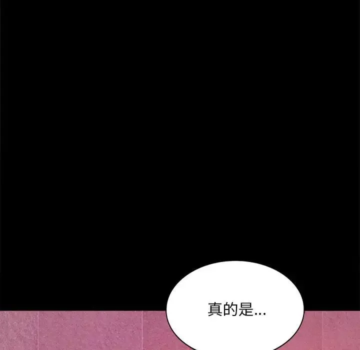 背叛的开始第5話