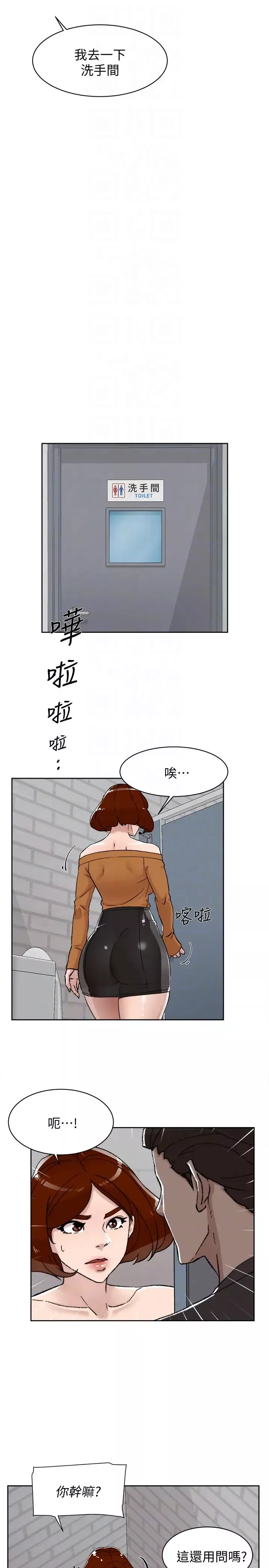 她的高跟鞋-第100话-想洩慾就认真一点! - 图片 23