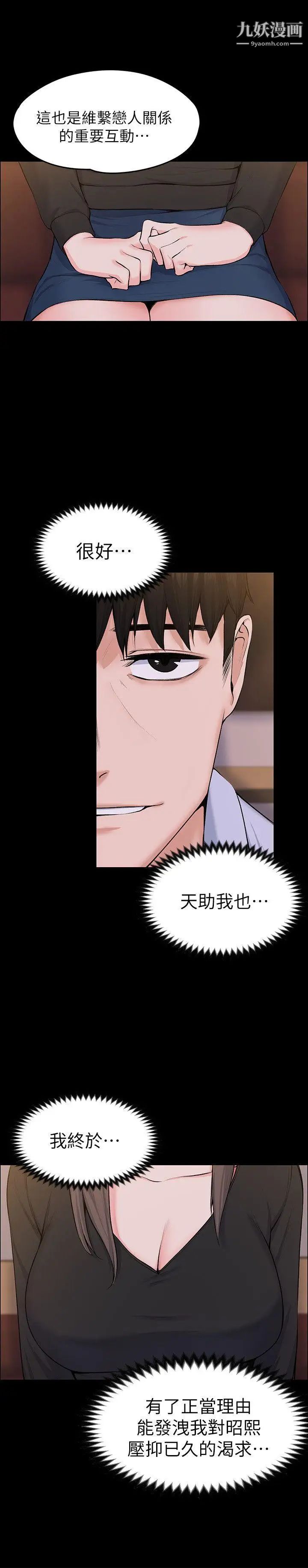 上司的妻子第27话-像野兽一样疯狂做爱