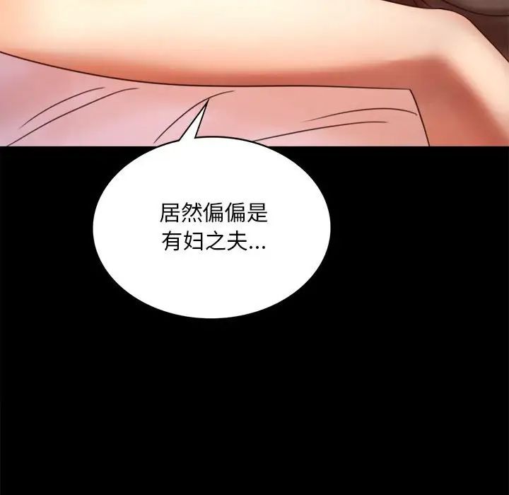 背叛的开始第5話