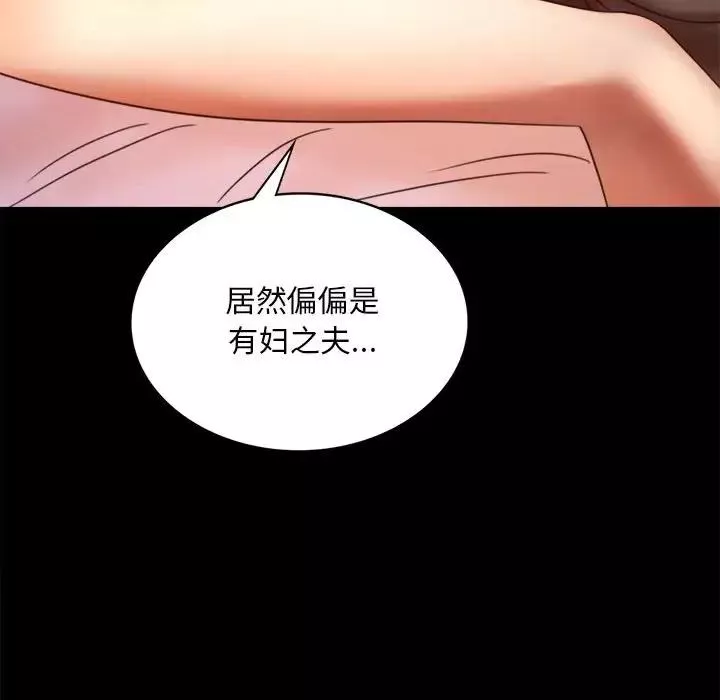 背叛的开始第5話