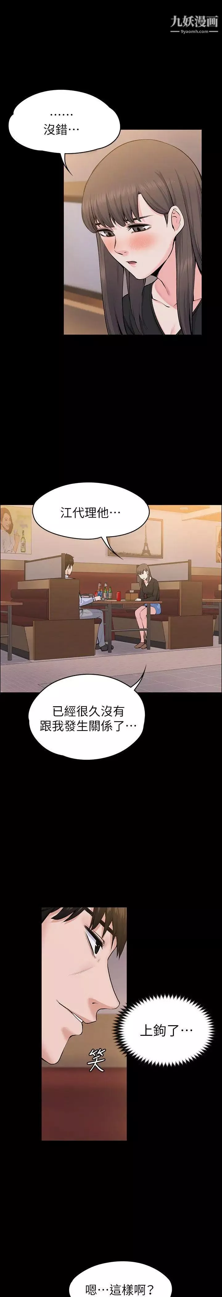 上司的妻子第27話-像野獸一樣瘋狂做愛