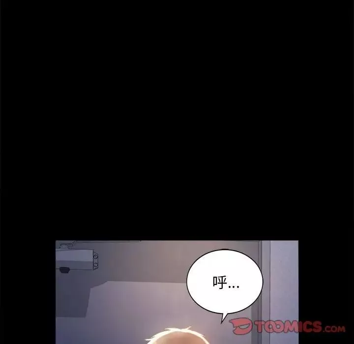 背叛的开始第5話
