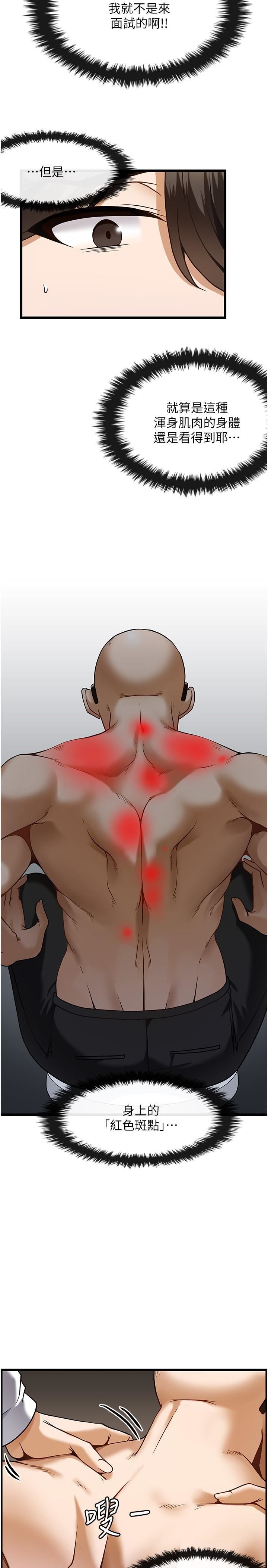 頂級按摩師第4話-幫我深入加強一下