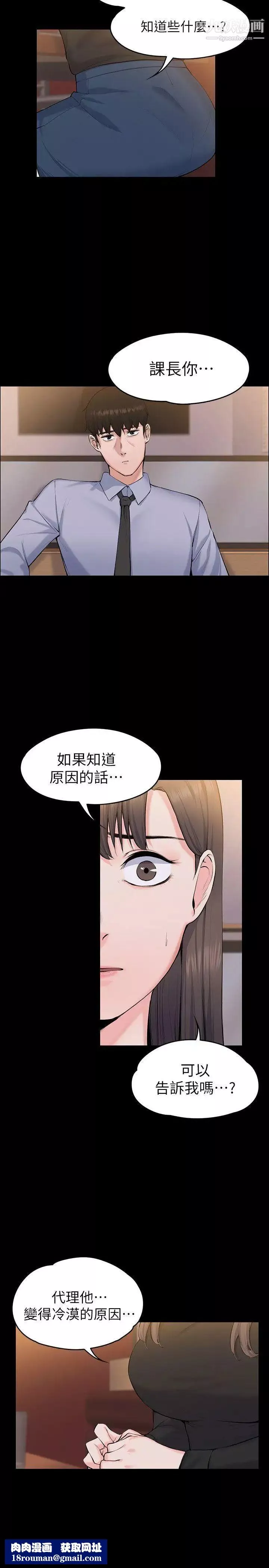 上司的妻子-第27话-像野兽一样疯狂做爱 - 图片 17