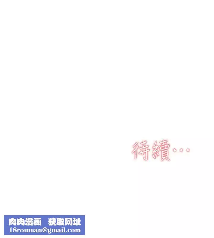 她的高跟鞋第100話-想洩慾就認真一點!