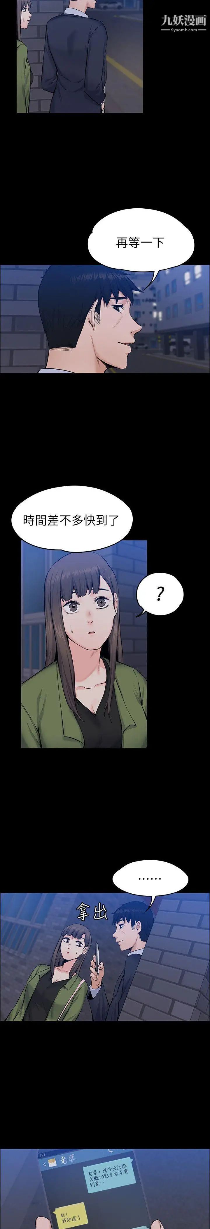 上司的妻子第27話-像野獸一樣瘋狂做愛