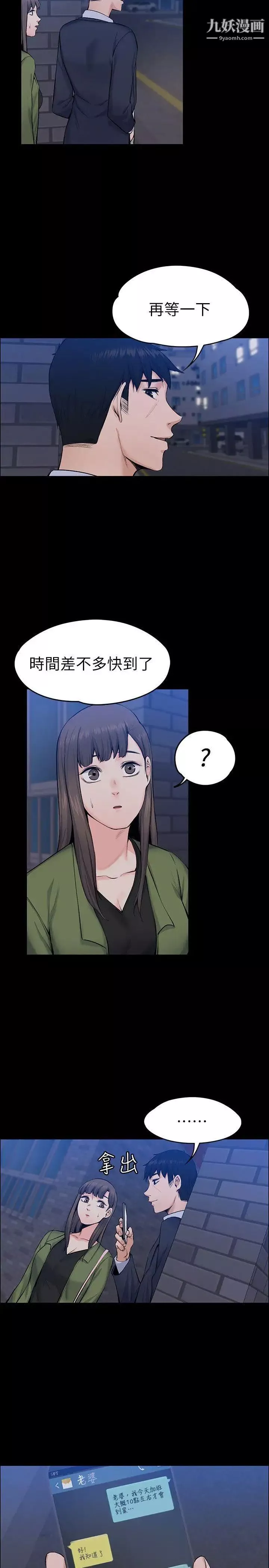 上司的妻子第27話-像野獸一樣瘋狂做愛