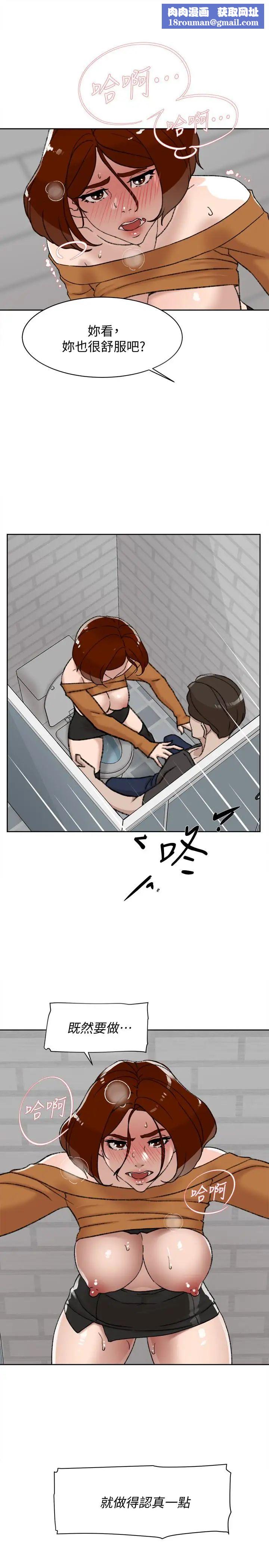 她的高跟鞋第101话-我们一起去旅行吧